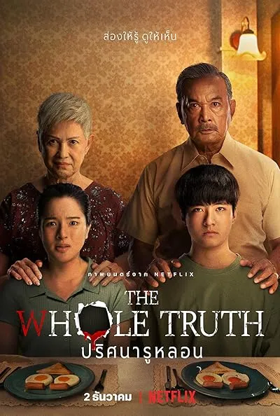 فیلم The Whole Truth 2021