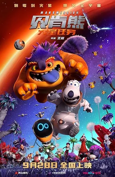 انیمیشن Bernard: Mission Mars 2023