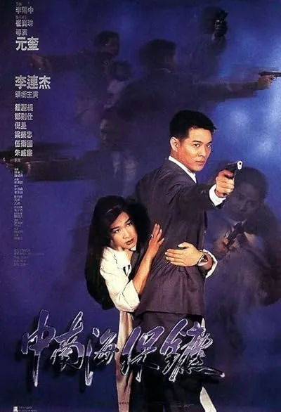 فیلم The Bodyguard from Beijing 1994