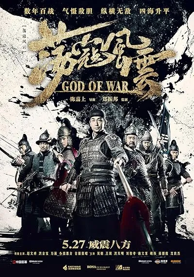 فیلم God of War 2017
