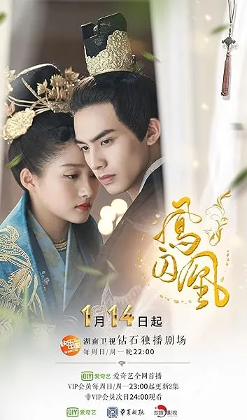 سریال Untouchable Lovers