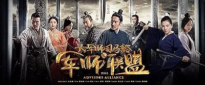 سریال The Advisors Alliance