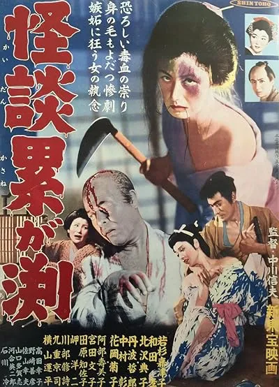 فیلم The Depths 1957