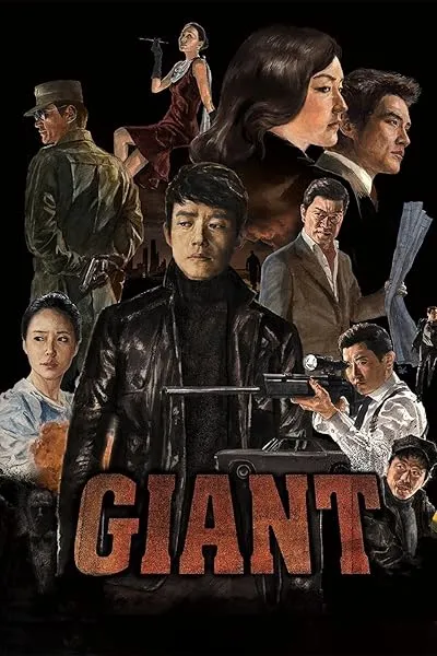 سریال کره‌ای Giant