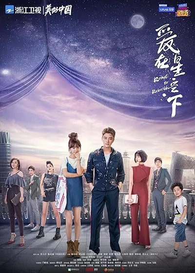 سریال Ai zai xing kong xia