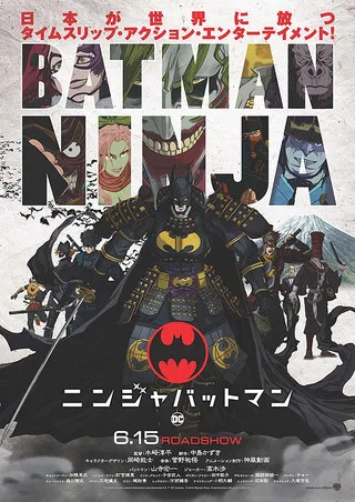 انیمه Batman Ninja 2018