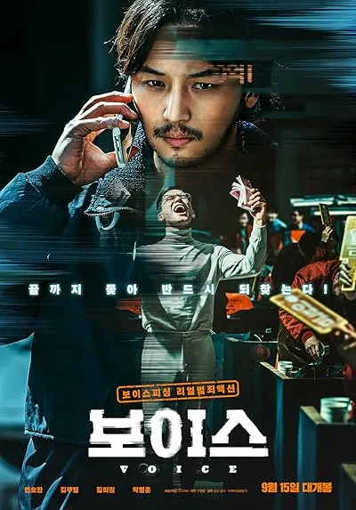 فیلم On the Line 2021