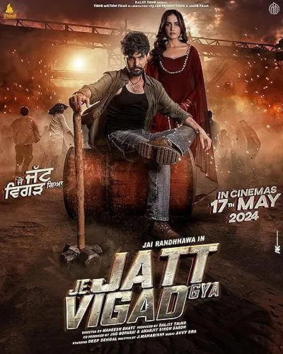 فیلم هندی Je Jatt Vigarh Gya 2024