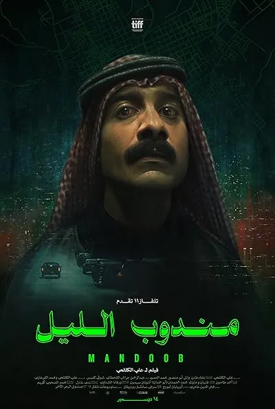 فیلم Night Courier 2023