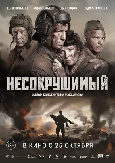 فیلم Tankers 2018