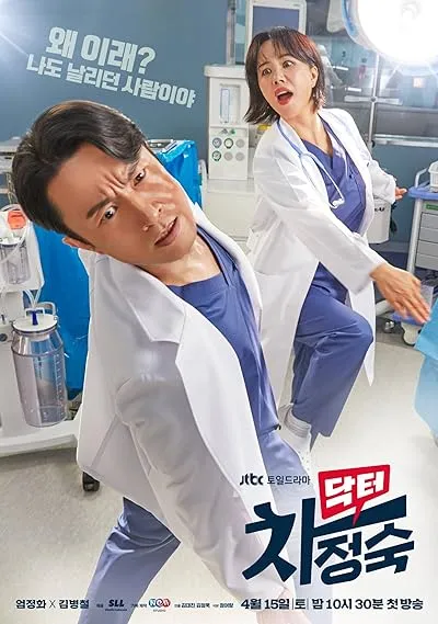 سریال کره‌ای Doctor Cha