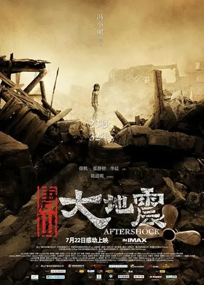 فیلم Aftershock 2010