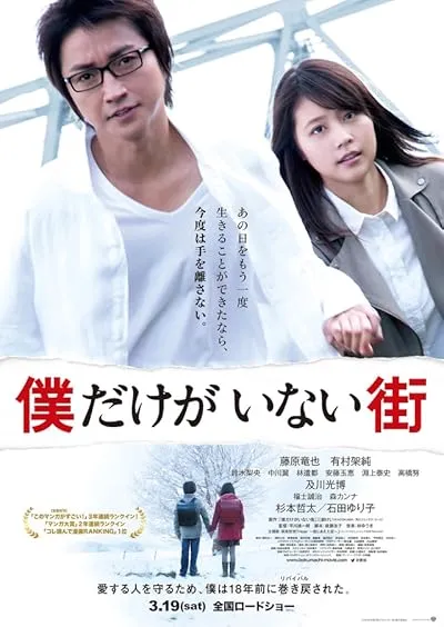 فیلم Erased 2016