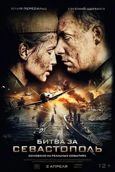 فیلم Battle for Sevastopol 2015