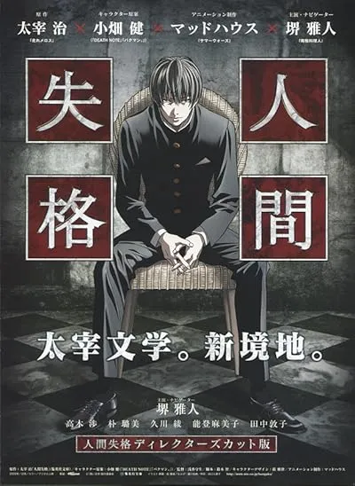 انیمه Aoi Bungaku Series