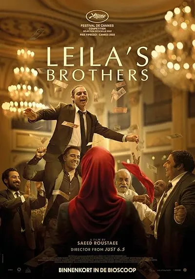 فیلم Baradaran-e Leila 2022