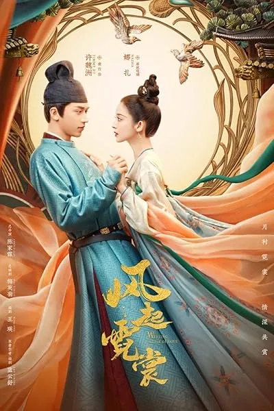 سریال Weaving a Tale of Love