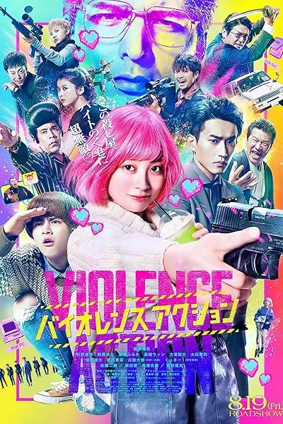 فیلم The Violence Action 2022