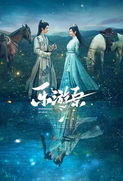 سریال Wonderland of Love