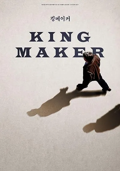 فیلم کره ای Kingmaker 2022