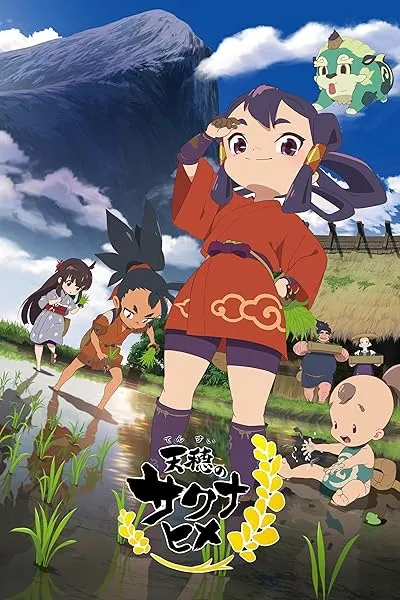 انیمه Sakuna: Of Rice and Ruin