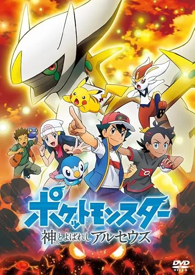 انیمه Pokémon: The Arceus Chronicles 2022