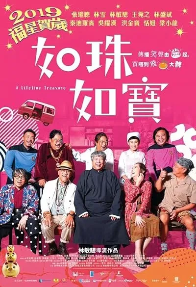 فیلم A Lifetime Treasure 2019