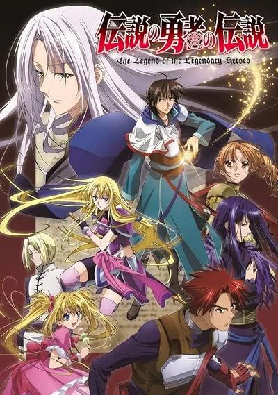 انیمه The Legend of the Legendary Heroes