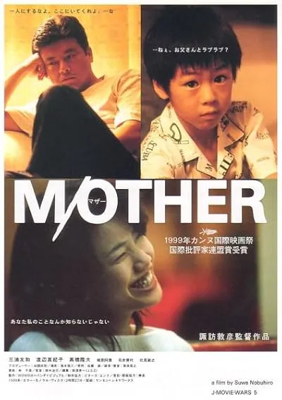 فیلم M/Other 1999