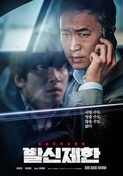 فیلم کره ای Hard Hit 2021