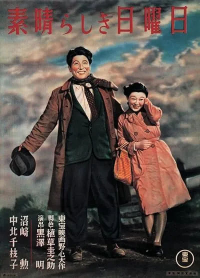  فیلم One Wonderful Sunday 1947