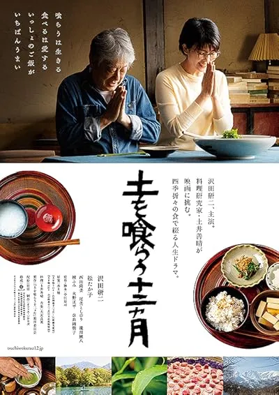 فیلم The Zen Diary 2022