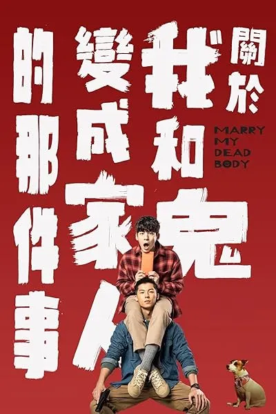 فیلم Marry My Dead Body 2022