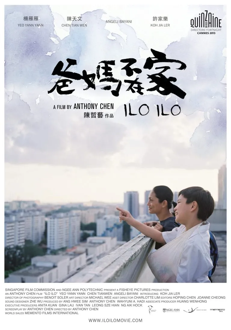 فیلم Ilo Ilo 2013