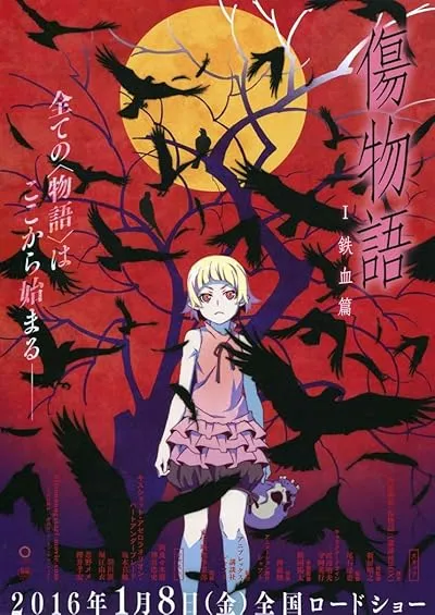 انیمه Kizumonogatari Part 1: Tekketsu 2016
