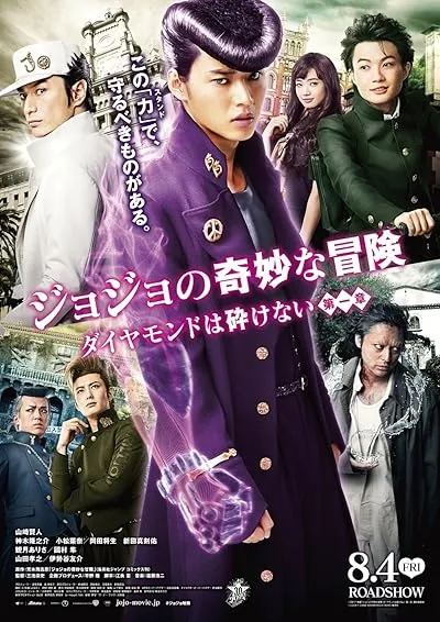 فیلم JoJo’s Bizarre Adventure: Diamond Is Unbreakable