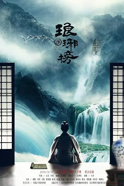 سریال Nirvana in Fire