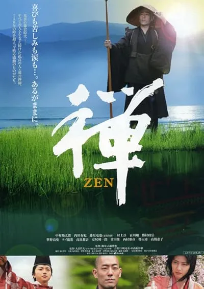 فیلم Zen 2009