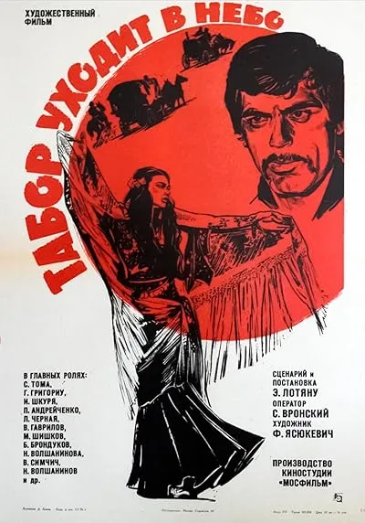 فیلم Queen of the Gypsies 1976