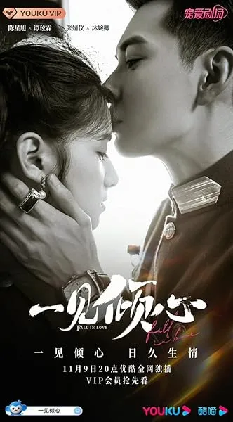 سریال Fall in Love
