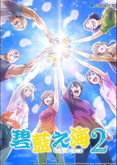 انیمه Grand Blue