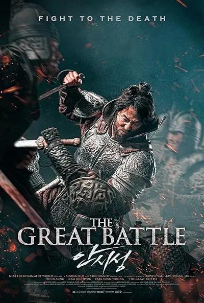 فیلم کره ای The Great Battle 2018