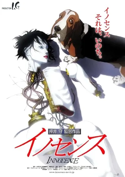 انیمه Ghost in the Shell 2: Innocence 2004