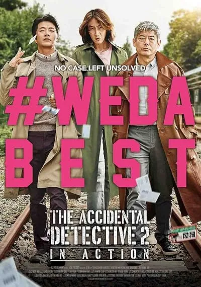 فیلم کره‌ای The Accidental Detective 2: In Action 2018
