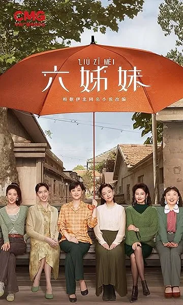 سریال Six Sisters