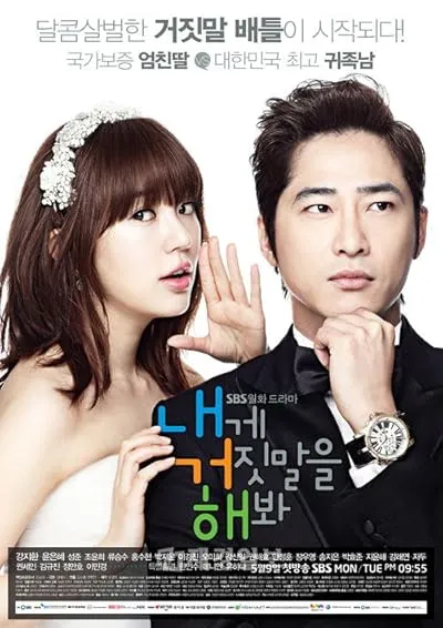 سریال Lie to Me