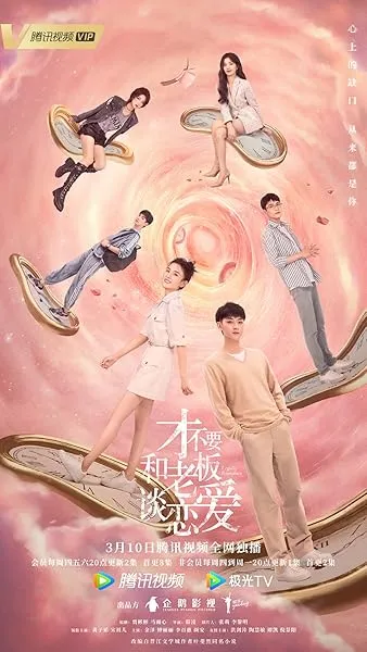 سریال Legally Romance
