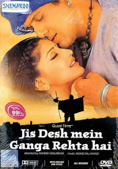 فیلم هندی Jis Desh Mein Ganga Rehta Hain 2000