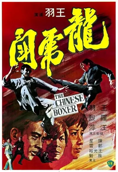 فیلم The Hammer of God 1970