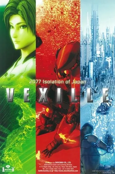 انیمه Vexille 2007